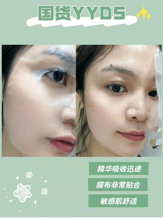 敷尔佳新款植萃面膜10片装 商品图2