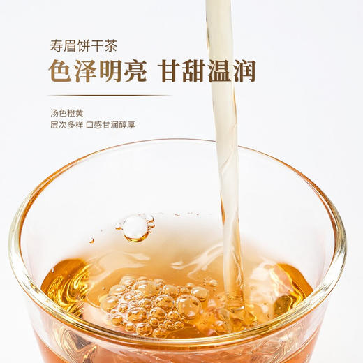 白大师 正宗福鼎白茶2016年陈年老寿眉饼干茶茶叶礼盒315g装 商品图4