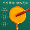 【小蜜片大能量】甄选长白山当季鲜参甜蜜呵护软糯浓香温和调养不上火便携包装本草怡堂人参蜜片鲜参蜜片长白山即食人参蜂蜜 商品缩略图3