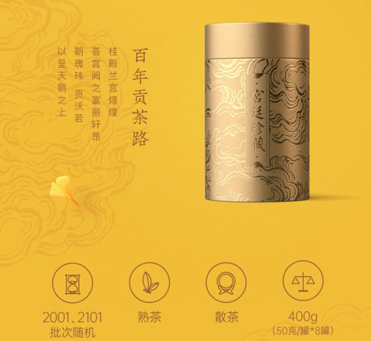 大益普洱茶礼盒装送礼 宫廷珍藏系列..太漂亮.. 商品图6