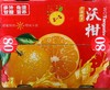 新鲜沃柑礼盒【TC】 商品缩略图0