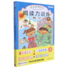 阅读力训练(探索共3册)/日本学研教育 商品缩略图0