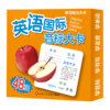 英语国际音标大卡/学习助力大卡 商品缩略图0