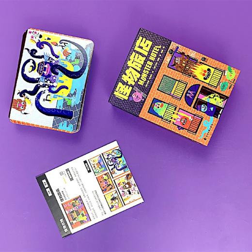 怪物旅店(精) 商品图4
