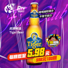 兰州片区-1月18日火吧宠粉日—火吧超值存酒卡来了—598元100瓶啤酒