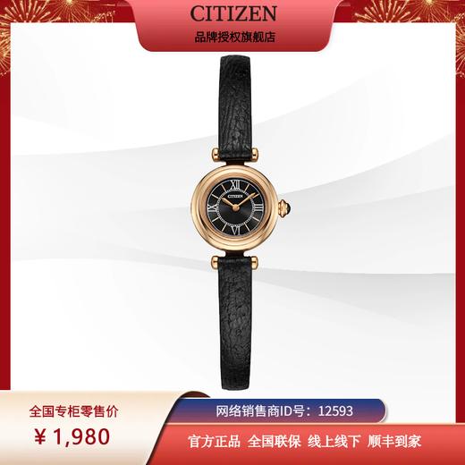 西铁城日本官方正品不锈钢镀玫瑰金色小牛皮表带光动能手饰女表EG7082-15E 商品图2