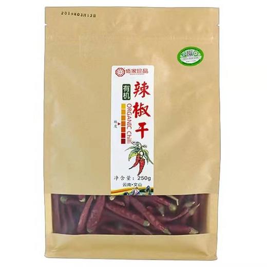 丨有机丨中辣辣椒粉220g*2瓶 辣椒干250g*2袋  辣椒碎180g*2瓶 产自辣椒之乡云南丘北，海拔1440-1500米无污染的山上，通过多国有机认证 商品图1
