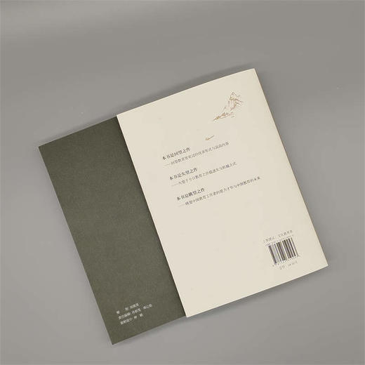 【樊登好书】好的教育-正版图书 商品图4