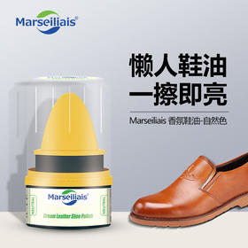 【让皮靴绽放自信】Marseiliais/小马赛人香氛鞋油舒缓干燥补充养分方便携带使用快捷增加质感深层滋养