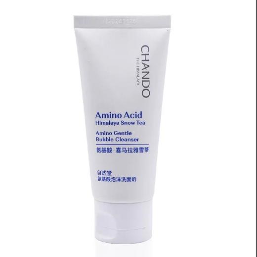 【爆款超低价预售 急单慎拍】自然堂氨基酸泡沫洗面奶50g中小样大牌专柜正品出差旅行便携温和 商品图0