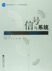 信号与系统 陈后金 高等教育出版社 9787040225235 商品缩略图0