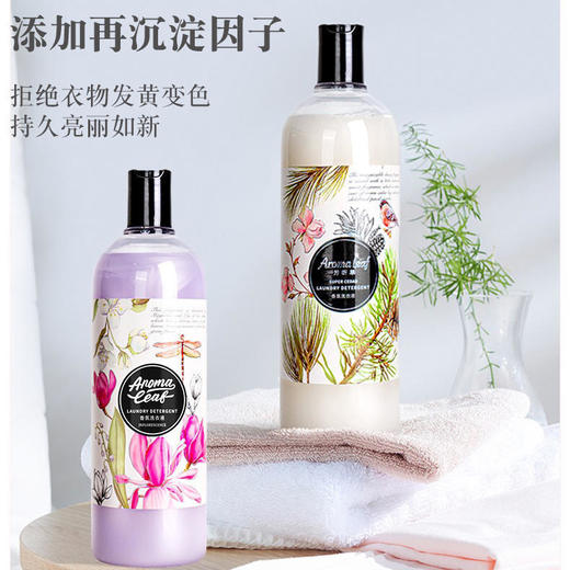 【超清香】芳昕草香氛香水洗衣液1L*4瓶4种香型套装德国黑科技进口香氛因子持久留香7天孕妇婴儿可用 商品图7