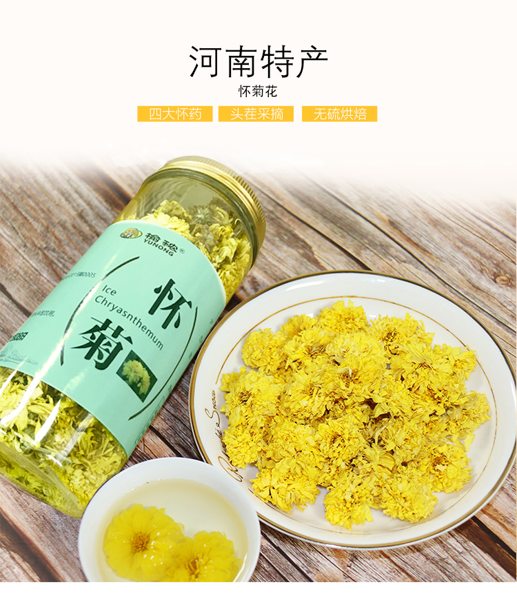 四大怀药,怀菊花,疏风散热,清肝明目 25g/罐 (两罐一套)