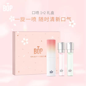 严选 | Bop麦卢卡蜂蜜口腔喷雾8ml*3支【白桃正装+樱花替换装+乌龙替换装】 “口红式”旋转设计 高颜值 小巧便携 清新口气