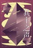 其主之声 商品缩略图1