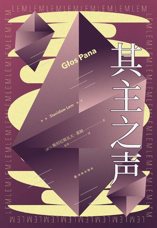 其主之声 商品图1