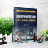 图解数控床控制与维修 PLC 自动线 高端床 精通床装调与维修书籍 自动线器人 高端数控床电气控制 数控床控制与维修 化学工业出版社 9787122396273 商品缩略图1