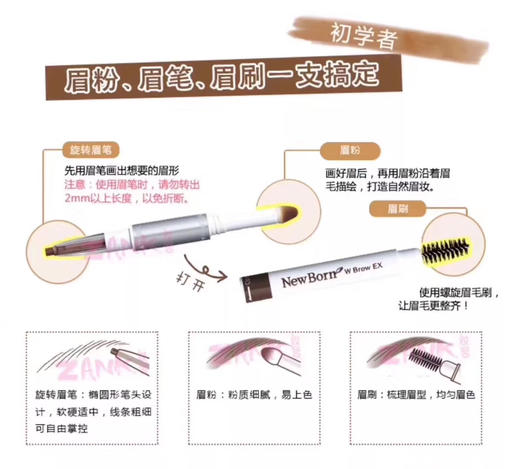 日本SANA三合一眉笔（眉粉+眉笔+眉刷） 商品图4