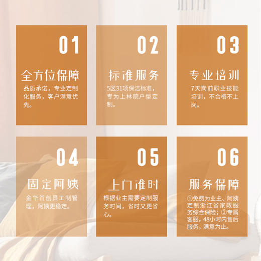 保洁年卡（仅限蓝湾上林院3公里内） 商品图2