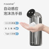 FUNGENE梵吉尼自动洗手机感应智能洗手液机感应式皂液器洗手器 商品缩略图5