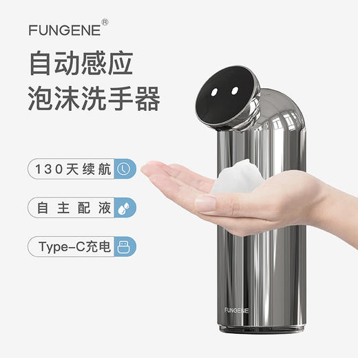 FUNGENE梵吉尼自动洗手机感应智能洗手液机感应式皂液器洗手器 商品图5