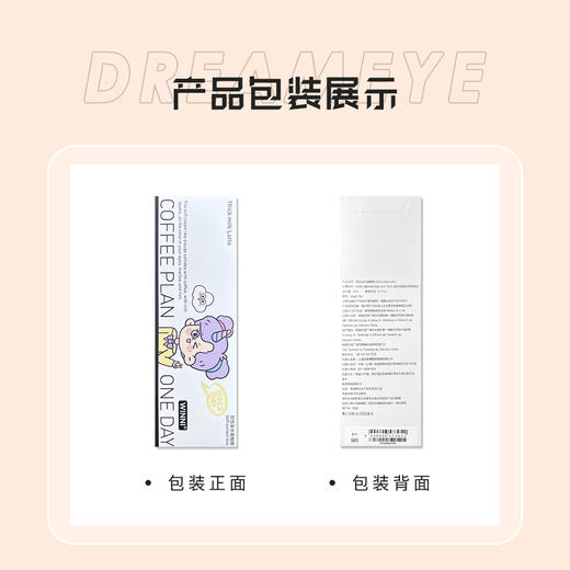 「 6盒均￥59」WINNI 进口日抛 | 拿铁小直径系列  共4款 商品图1