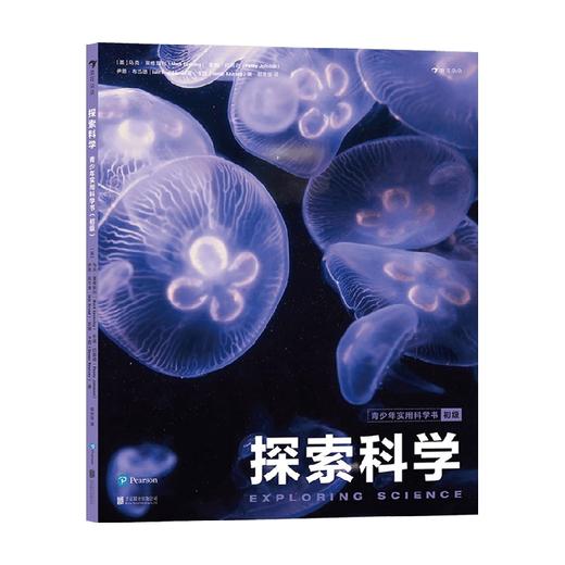探索科学 青少年实用科学书 初级 7-10岁 马克·莱维斯利著 童书科普 商品图0