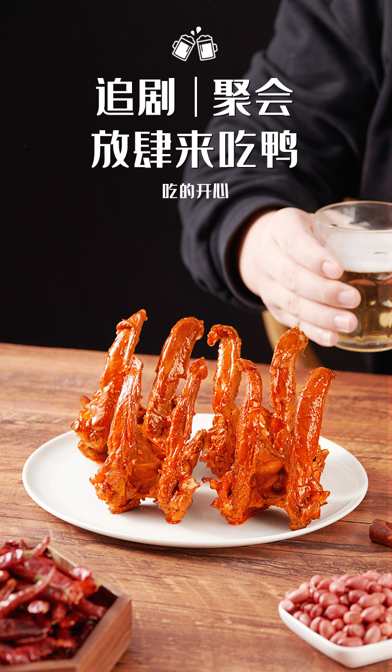 【99元任选5件】甜辣鸭脖102g 甜辣鸭锁骨102g