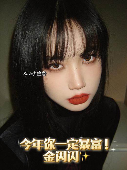 Kira Fairy（kirafairy）半年抛 小金条 直径14.2mm 商品图1