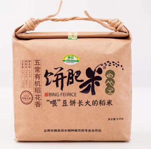 5斤装，东北五常有机大米饼肥米稻花香，出口品质，值得信赖 商品图2