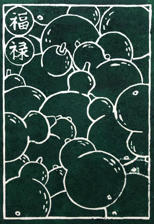 此刻｜手工印制版画『福禄』 商品图0
