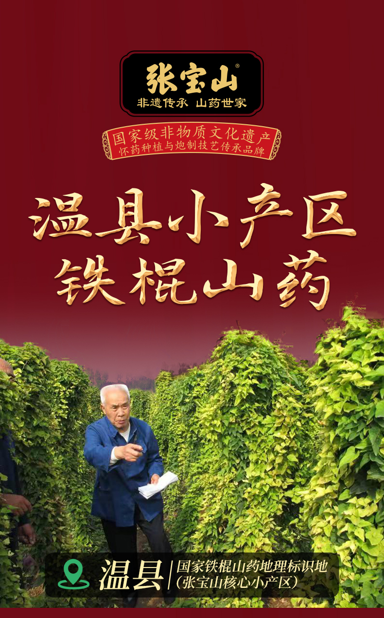 【礼盒】正宗铁棍山药60cm礼盒装7斤-(张宝山核心产区)