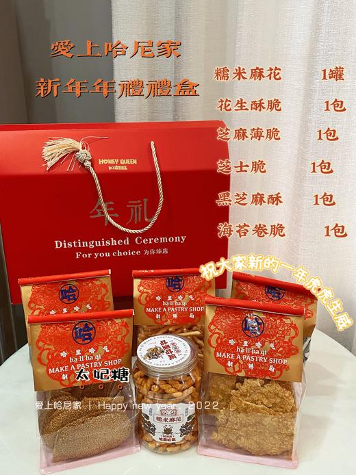 哈里哈气礼盒 商品图0