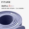 【已下架】积分换购 | FITURE瑜伽垫 天然橡胶加厚健身运动减震防滑[福利品] 商品缩略图1