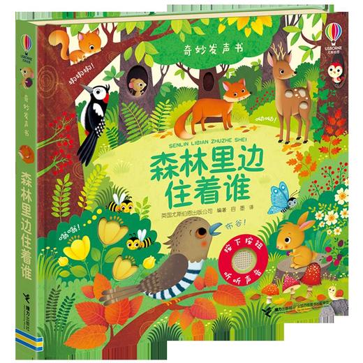 森林里边住着谁(精)/奇妙发声书 商品图0