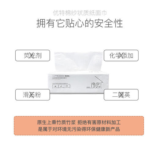 纸巾抽纸特柔0刺激84抽/包*40包 商品图4