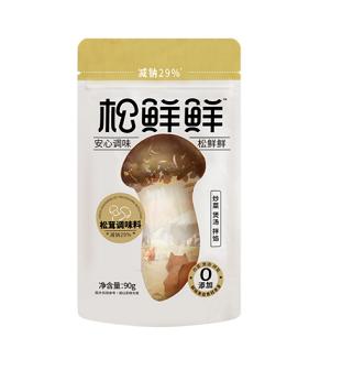 【宝宝也能放心吃的松茸调味料】荣获2021年国际美味奖章 0添加0防腐的 松茸食材天然提鲜 少盐减钠 全家吃得更放心 90克*5袋】包装换新升级啦！！! 商品图1