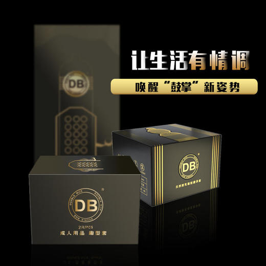 【更好玩的TT,下单送79元LOFR口气珠】DB情趣延时避孕套烈潮趣型套 商品图2