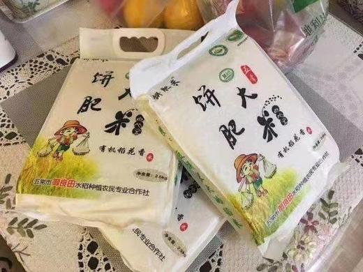 5斤装，东北五常有机大米饼肥米稻花香，出口品质，值得信赖 商品图0