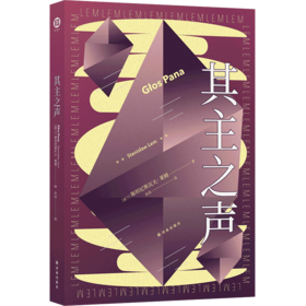 其主之声