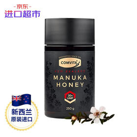 新西兰进口康维他麦卢卡蜂蜜UMF20+250g/瓶原装蜂蜜