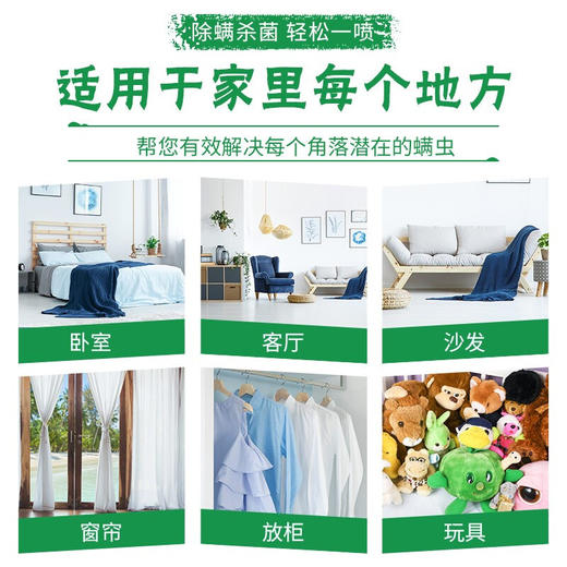 喜运亨澳洲进口 除螨喷雾剂除螨剂去螨虫床上用免洗植物杀菌抑菌祛螨除螨除螨虫喷剂杀虫剂喷雾 除螨免洗喷雾【2瓶装礼盒装】 商品图4