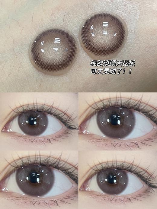 半年抛丨小澈粉棕·Haniicon丨14.0mm（半年抛/2片装） 商品图5