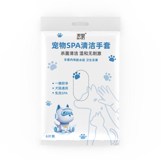 【便携清洁 温和不刺激】猫咪狗狗清洁湿巾除臭撸猫沐浴洗澡用宠物免洗手套6片装干洗 商品图4