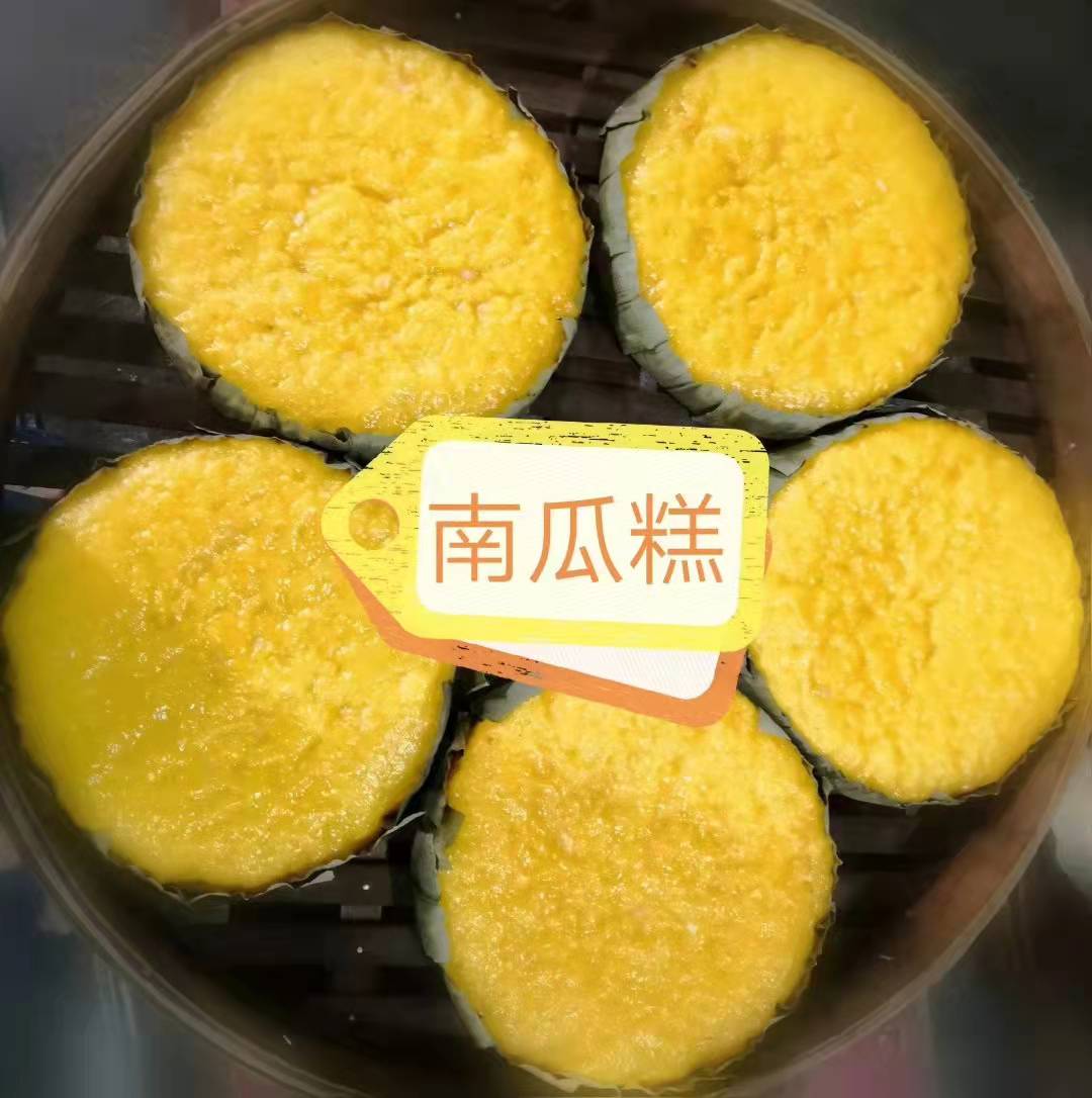 【预售】南瓜发糕（900g)