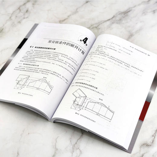 钣金展开下料技巧及实例 钣金放样下料方法技巧一本通 钣金构件图解展开 钣金件展开计算 型钢展开计算 械制造加工人员应用书籍 无 化学工业出版社 9787122401298 商品图3