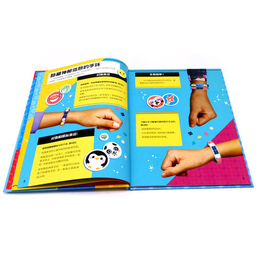 友情密码书(精)/乐高点点世界 商品图4