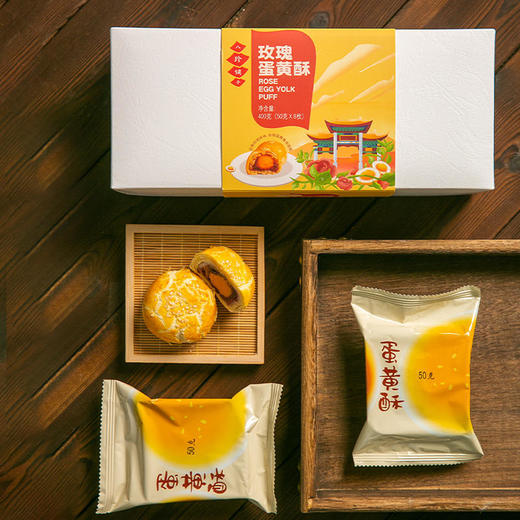 【超好吃的云南酥饼】云腿酥+蛋黄酥两种口味好吃不腻可当下午茶！也可当早餐！【保质期15天】 商品图4