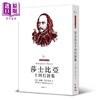 【中商原版】莎士比亚十四行诗集 港台原版 威廉 莎士比亚 天地图书 商品缩略图0