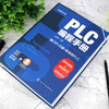 正版 老向讲工控 PLC编程手册 PLC编程大全 西门子PLC编程 三菱PLC编程 欧姆龙PLC编程 PLC编程及应用工控技术人员学习应用书籍 化学工业出版社 9787122385697 商品缩略图2